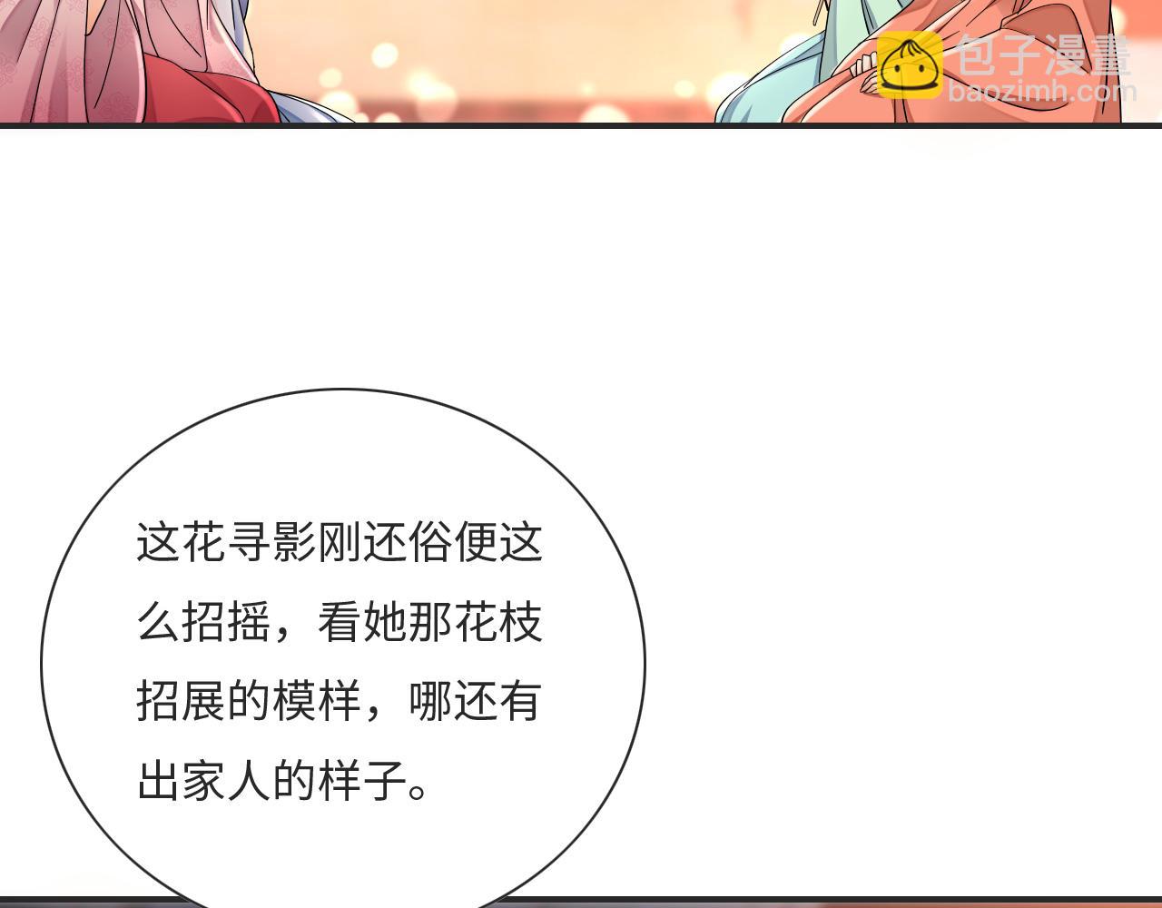 007 这也算肌肤之亲？(1/3)-第8话