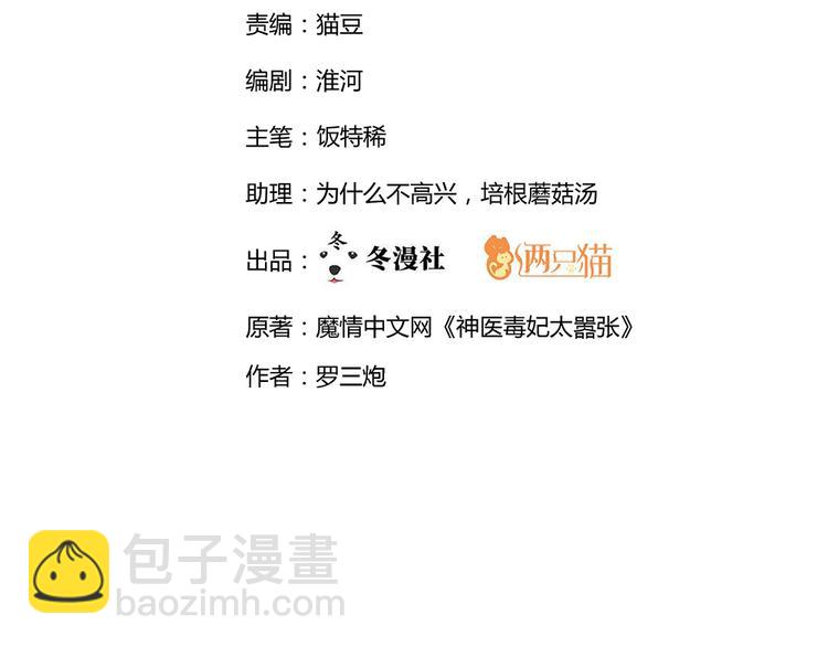 第2话 重生后遭亲姐姐追杀(1/2)-第2话