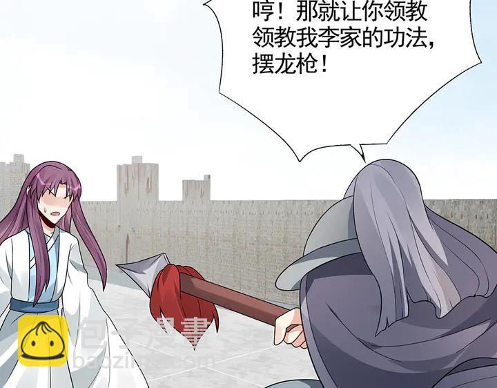 第102话 不信命(1/2)-第102话