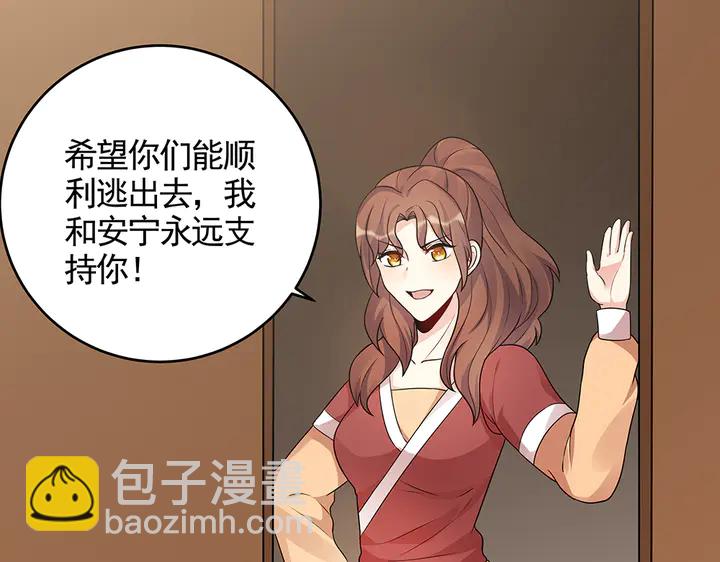 第104话 就这样完了？(1/2)-第104话