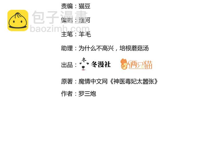 第104话 就这样完了？(1/2)-第104话