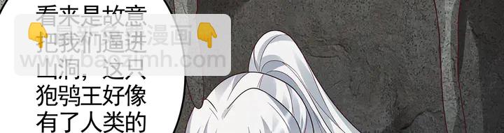 第108话 九级玄师(1/2)-第108话