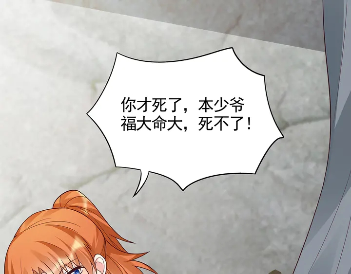 第108话 九级玄师(1/2)-第108话