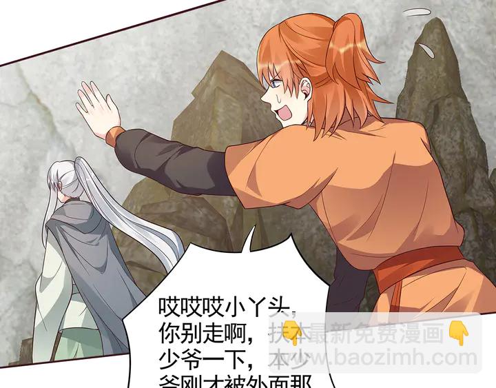 第108话 九级玄师(1/2)-第108话