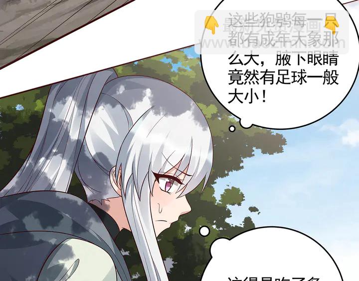 第108话 九级玄师(1/2)-第108话