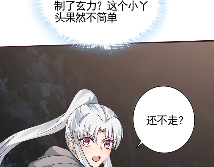 第110话 我的辅佐方式(1/2)-第110话