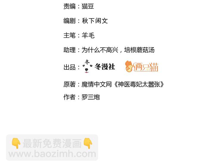 第110话 我的辅佐方式(1/2)-第110话