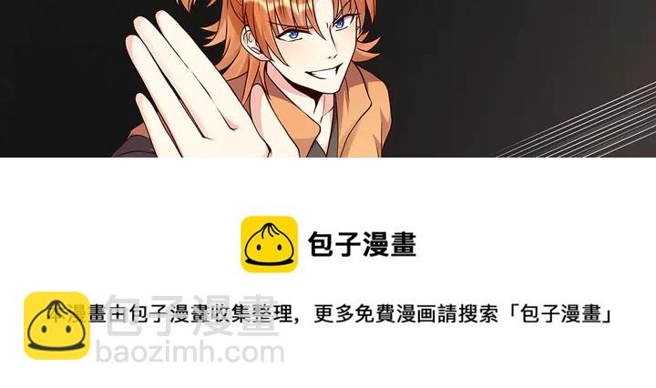 第110话 我的辅佐方式(1/2)-第110话