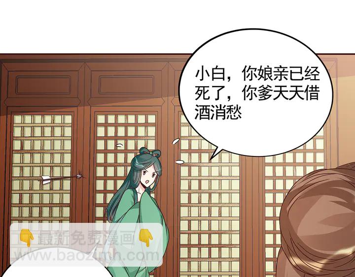 第112话 三人纠葛(1/2)-第112话