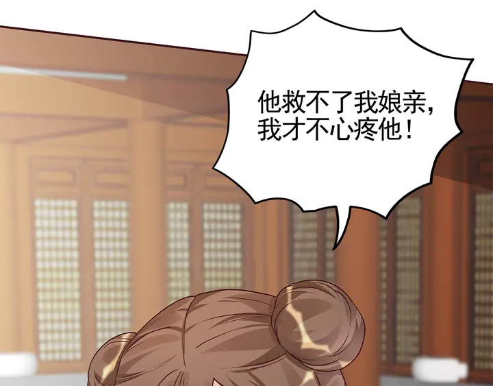 第112话 三人纠葛(1/2)-第112话