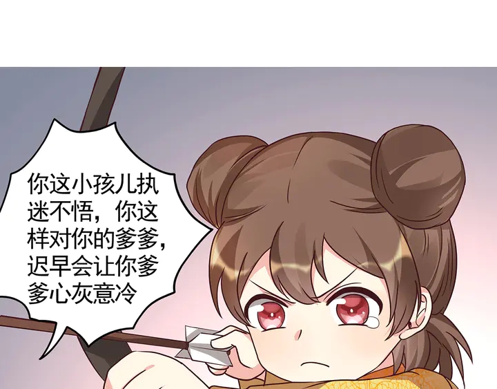 第112话 三人纠葛(1/2)-第112话