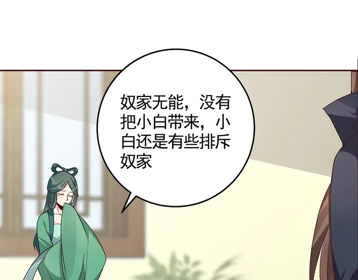 第112话 三人纠葛(1/2)-第112话