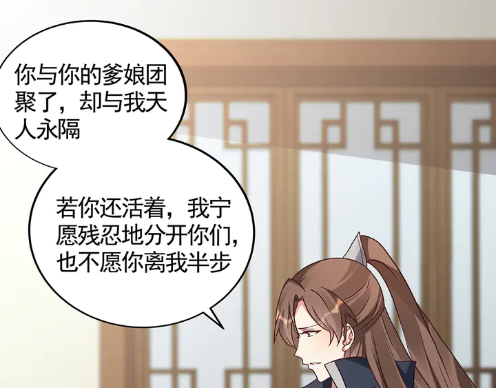 第112话 三人纠葛(1/2)-第112话