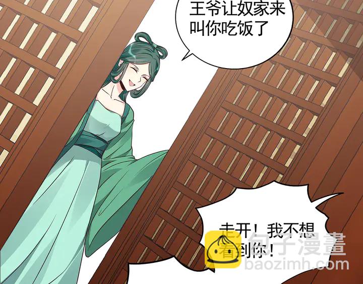 第112话 三人纠葛(1/2)-第112话