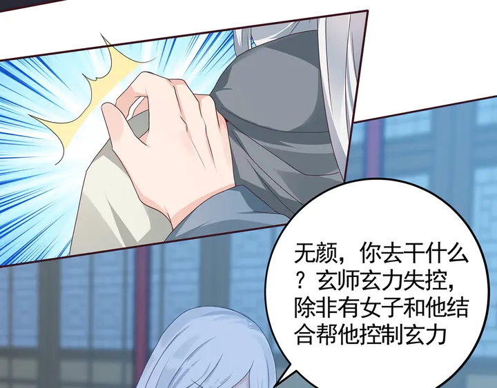 第114话 无忧出品(1/2)-第114话