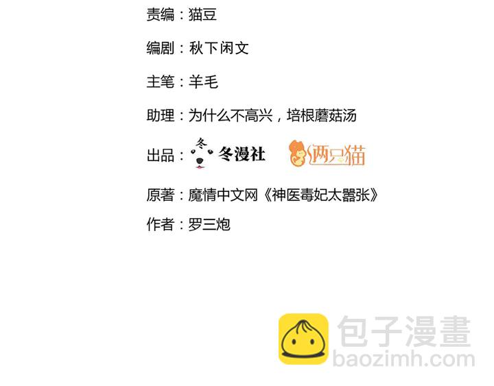 第114话 无忧出品(1/2)-第114话