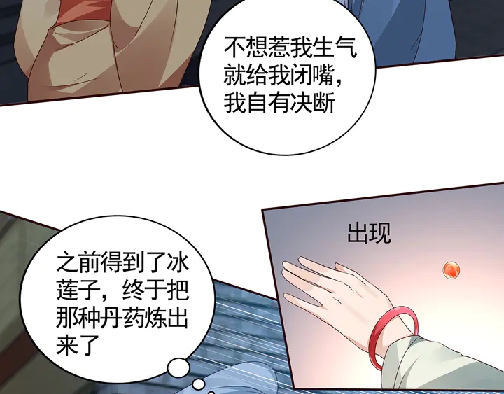 第114话 无忧出品(1/2)-第114话