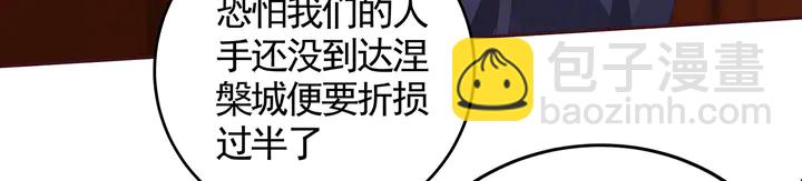 第116话 你都会是我的(1/2)-第116话