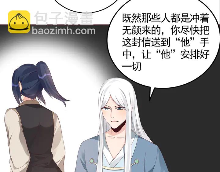 第116话 你都会是我的(1/2)-第116话