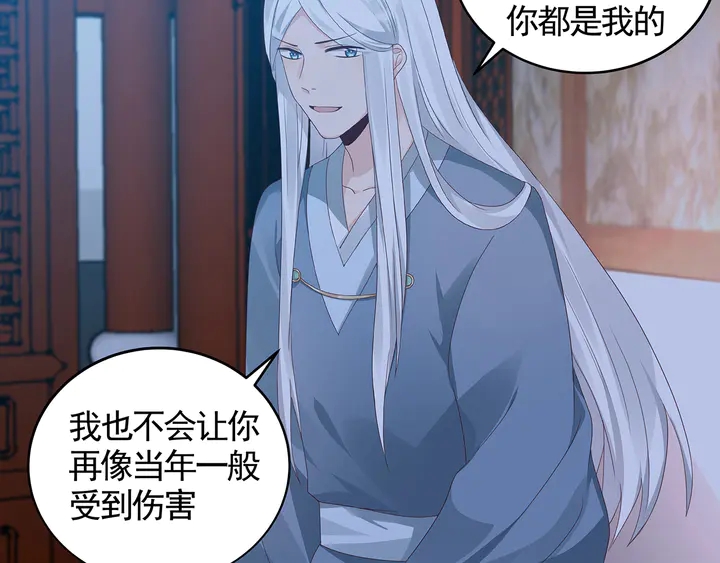 第116话 你都会是我的(1/2)-第116话