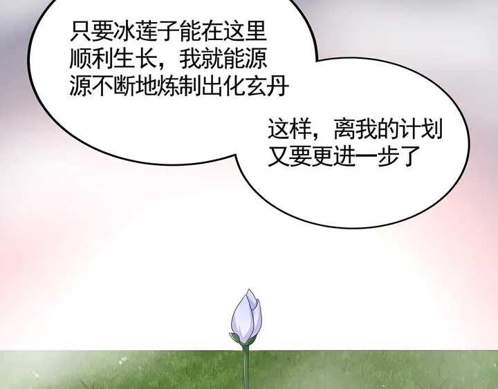 第118话 不要再分开(1/2)-第118话