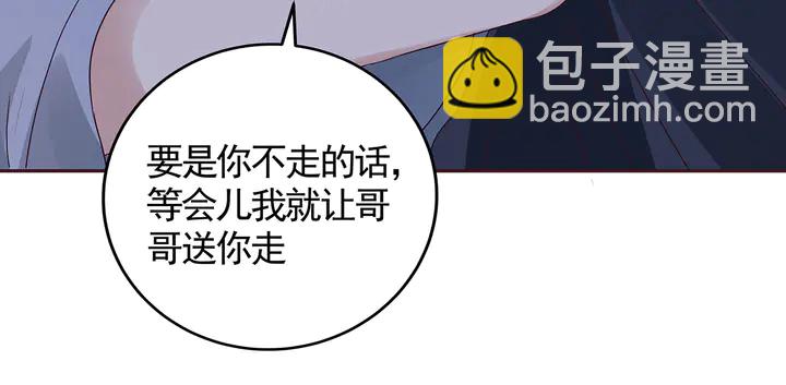 第124话 敢抢我的人？(1/2)-第124话