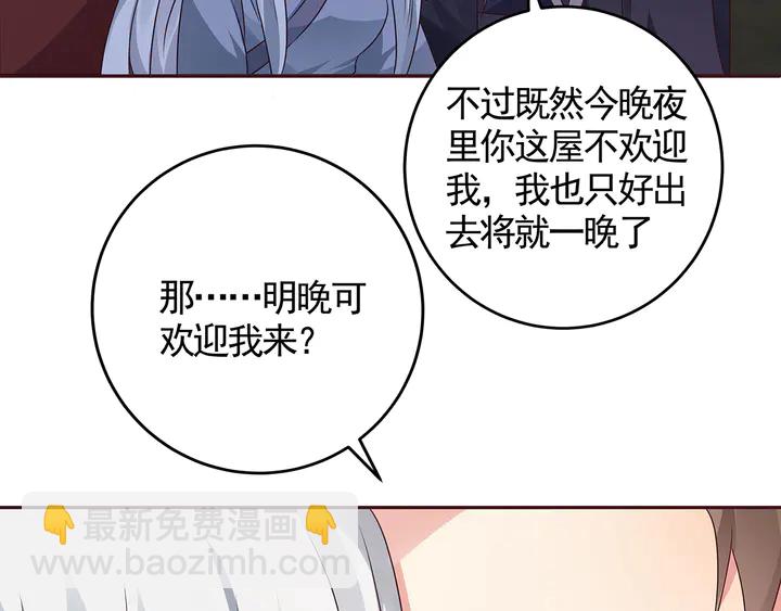 第124话 敢抢我的人？(1/2)-第124话