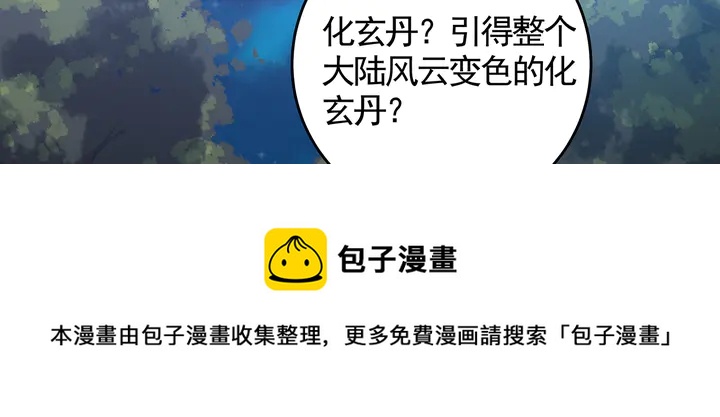 第126话 我的秘密(1/2)-第126话