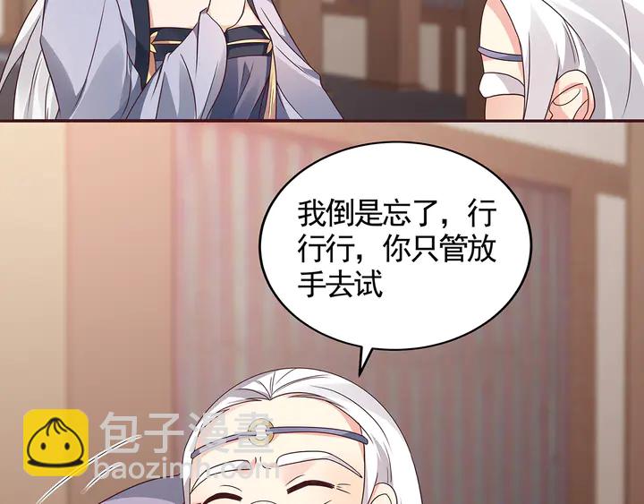 第128话 你配不上帝轩(1/2)-第128话