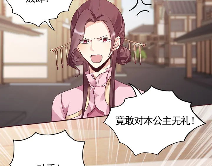 第128话 你配不上帝轩(1/2)-第128话