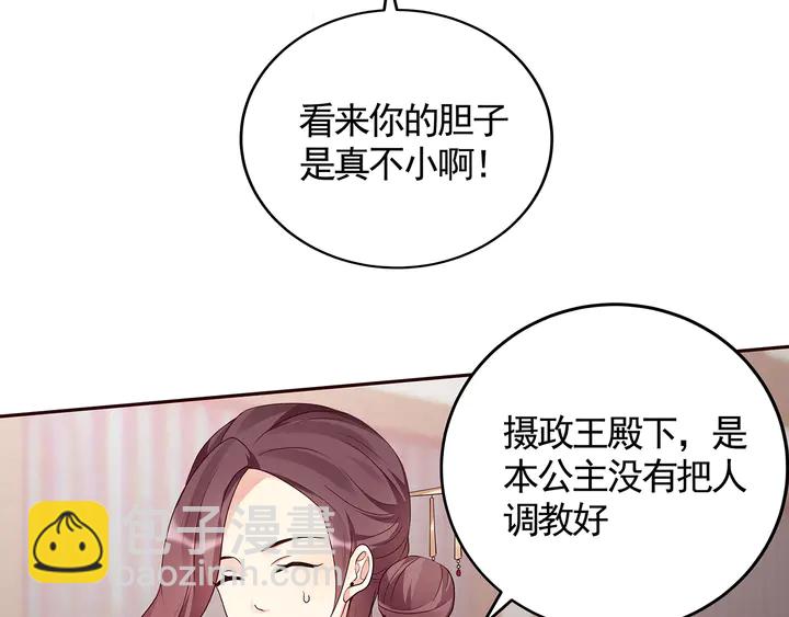 第128话 你配不上帝轩(1/2)-第128话