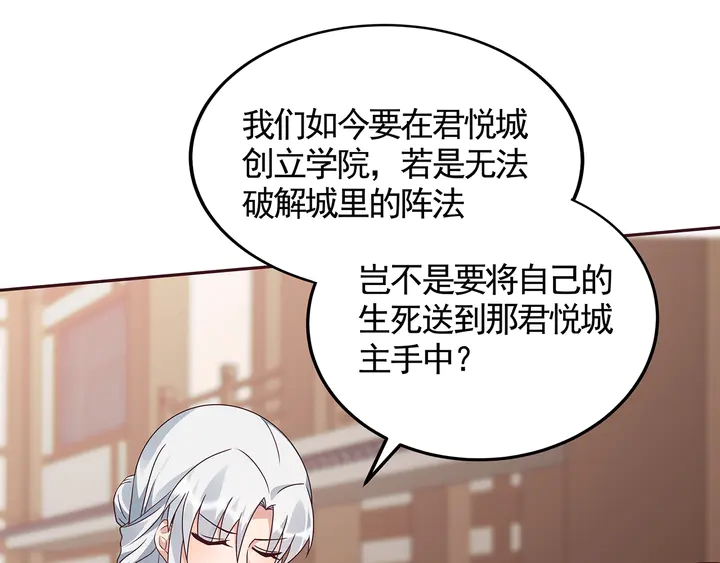 第128话 你配不上帝轩(1/2)-第128话