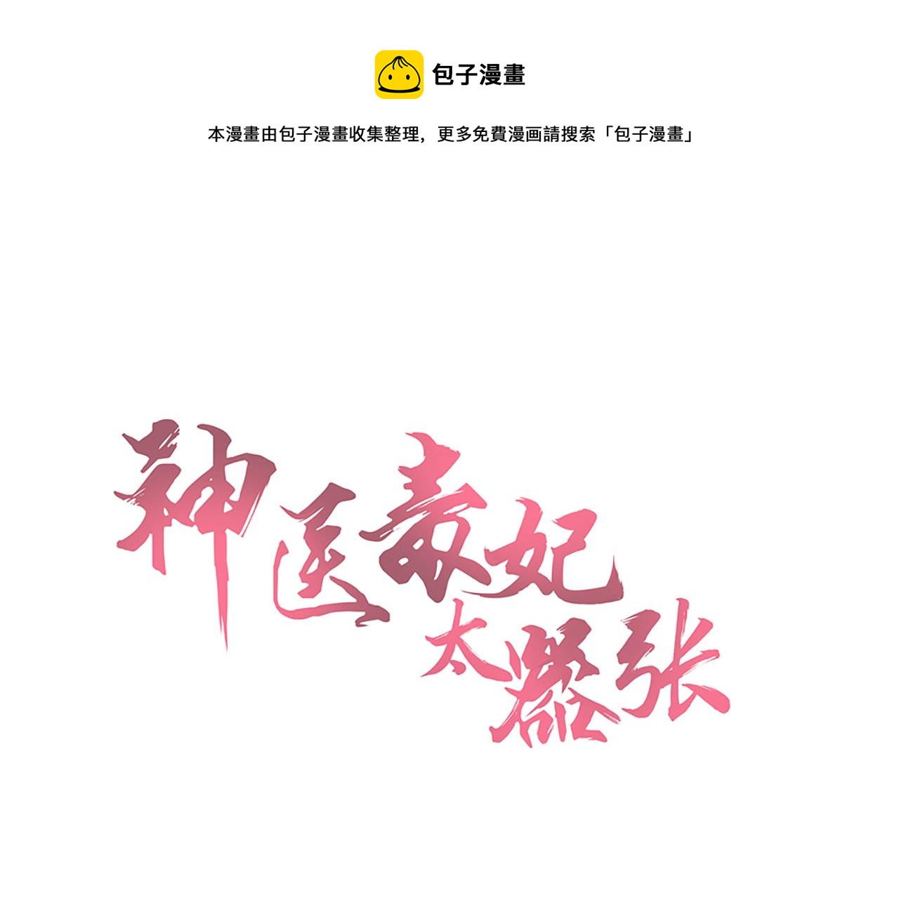 第134话 真的帝轩(1/2)-第134话