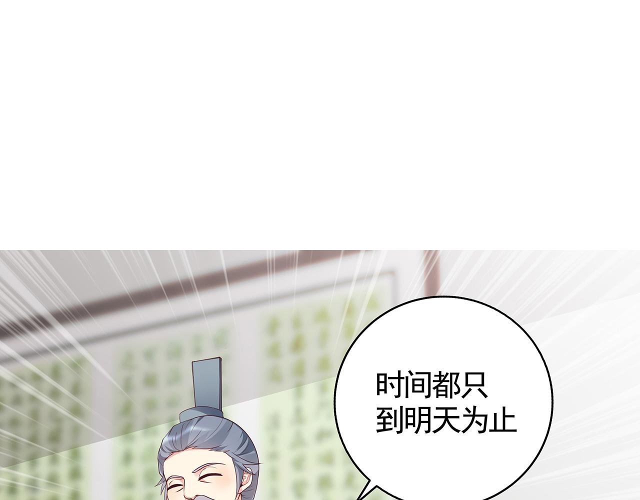 第134话 真的帝轩(1/2)-第134话