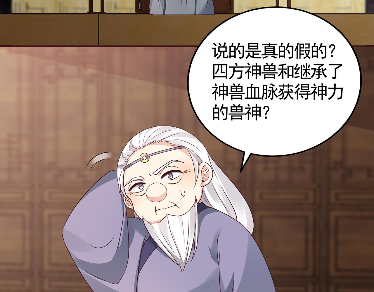 第134话 真的帝轩(1/2)-第134话