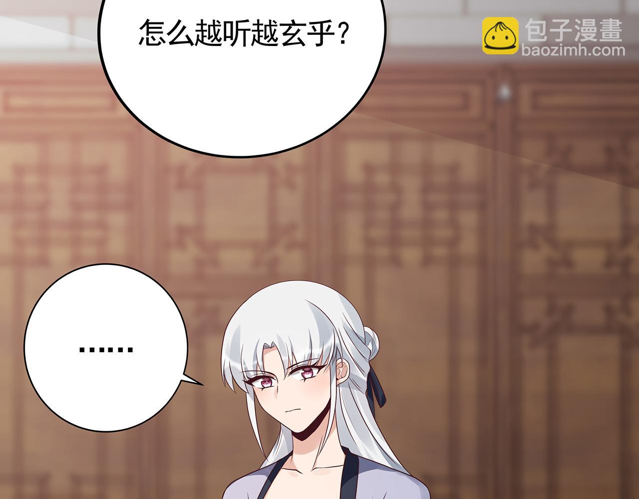 第134话 真的帝轩(1/2)-第134话