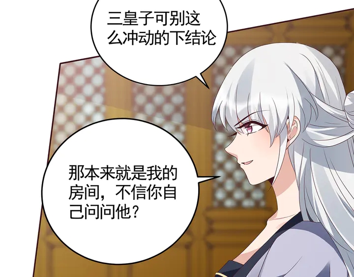 第136话 你也配？(1/2)-第136话