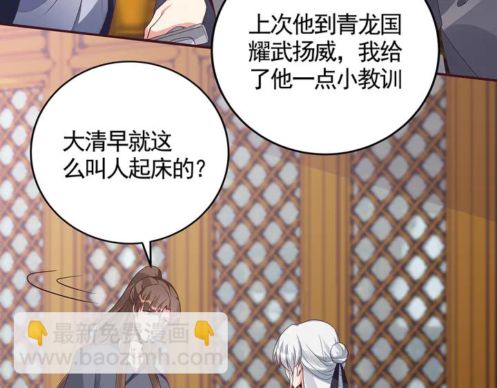 第136话 你也配？(1/2)-第136话