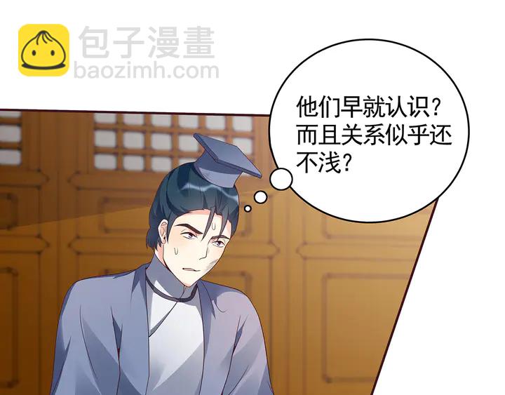 第136话 你也配？(1/2)-第136话