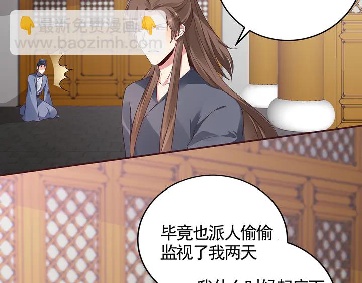 第136话 你也配？(1/2)-第136话