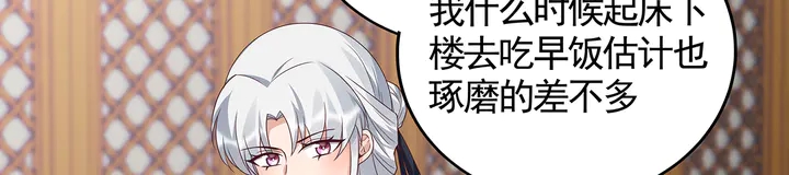 第136话 你也配？(1/2)-第136话