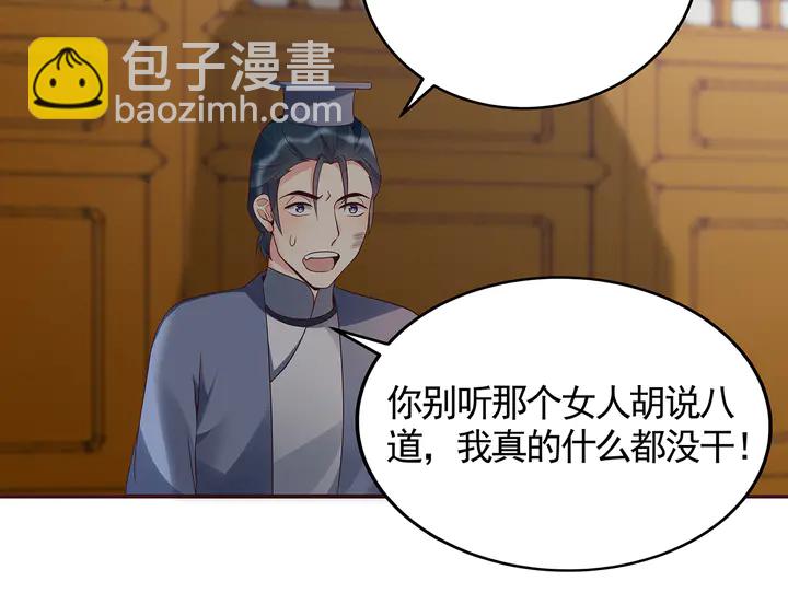 第136话 你也配？(1/2)-第136话