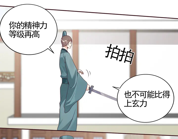 第138话 女人可不是弱者(1/2)-第138话