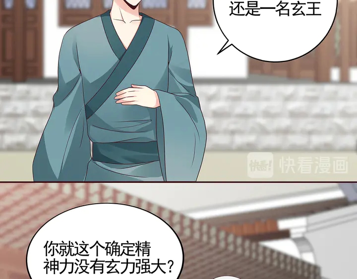 第138话 女人可不是弱者(1/2)-第138话