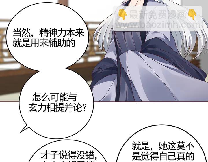 第138话 女人可不是弱者(1/2)-第138话