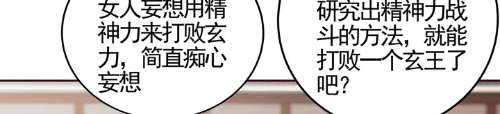 第138话 女人可不是弱者(1/2)-第138话