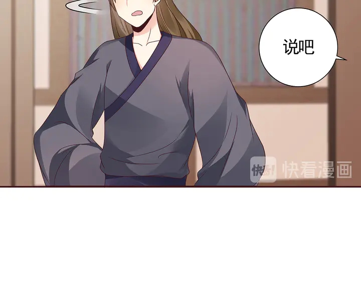 第138话 女人可不是弱者(1/2)-第138话