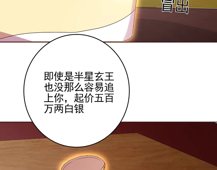 第148话 拍卖会风波(1/2)-第148话