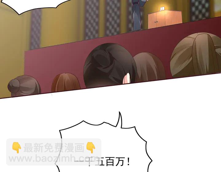 第148话 拍卖会风波(1/2)-第148话