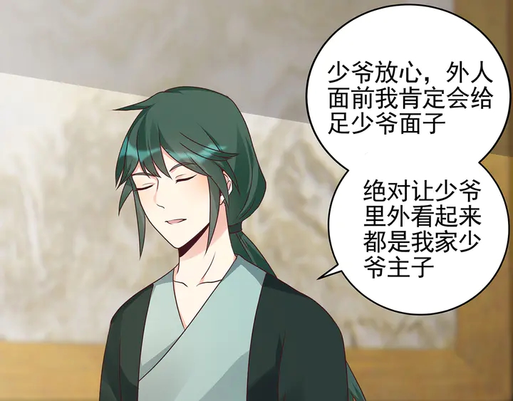 第148话 拍卖会风波(1/2)-第148话